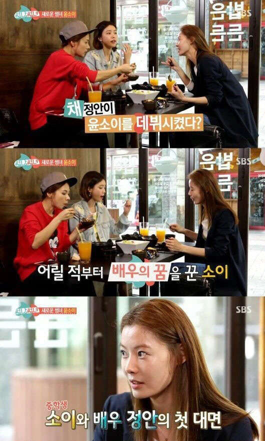 사진=SBS 썸남썸녀 방송 영상 캡처